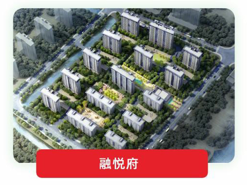 融悦府