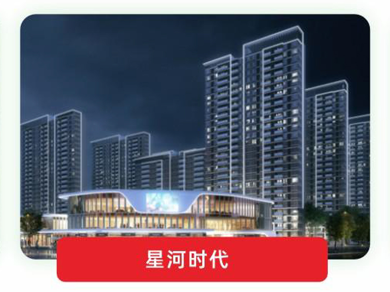 星河时代